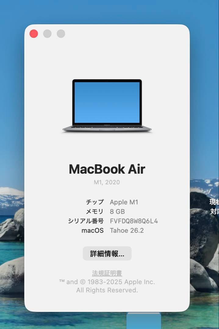 MacBookAir M1 8GB 256GB スペースグレイ　付属品完備箱あり