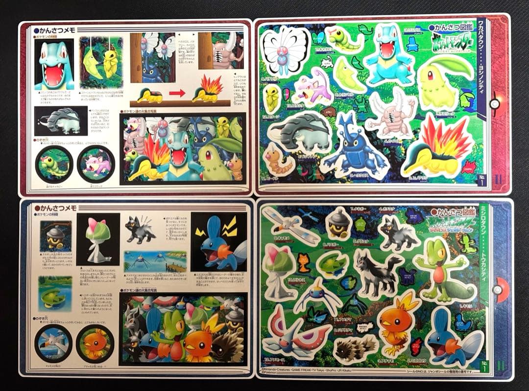 ジャンボシールダス ポケットモンスター まとめ売り