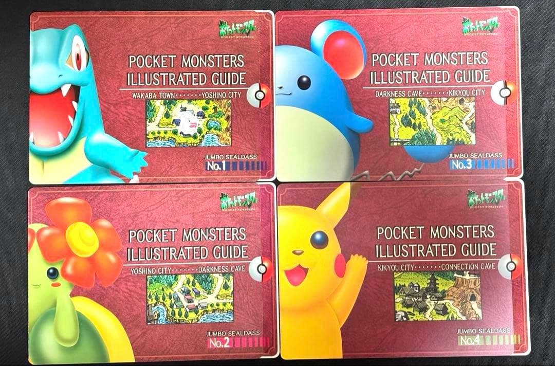 ジャンボシールダス ポケットモンスター まとめ売り