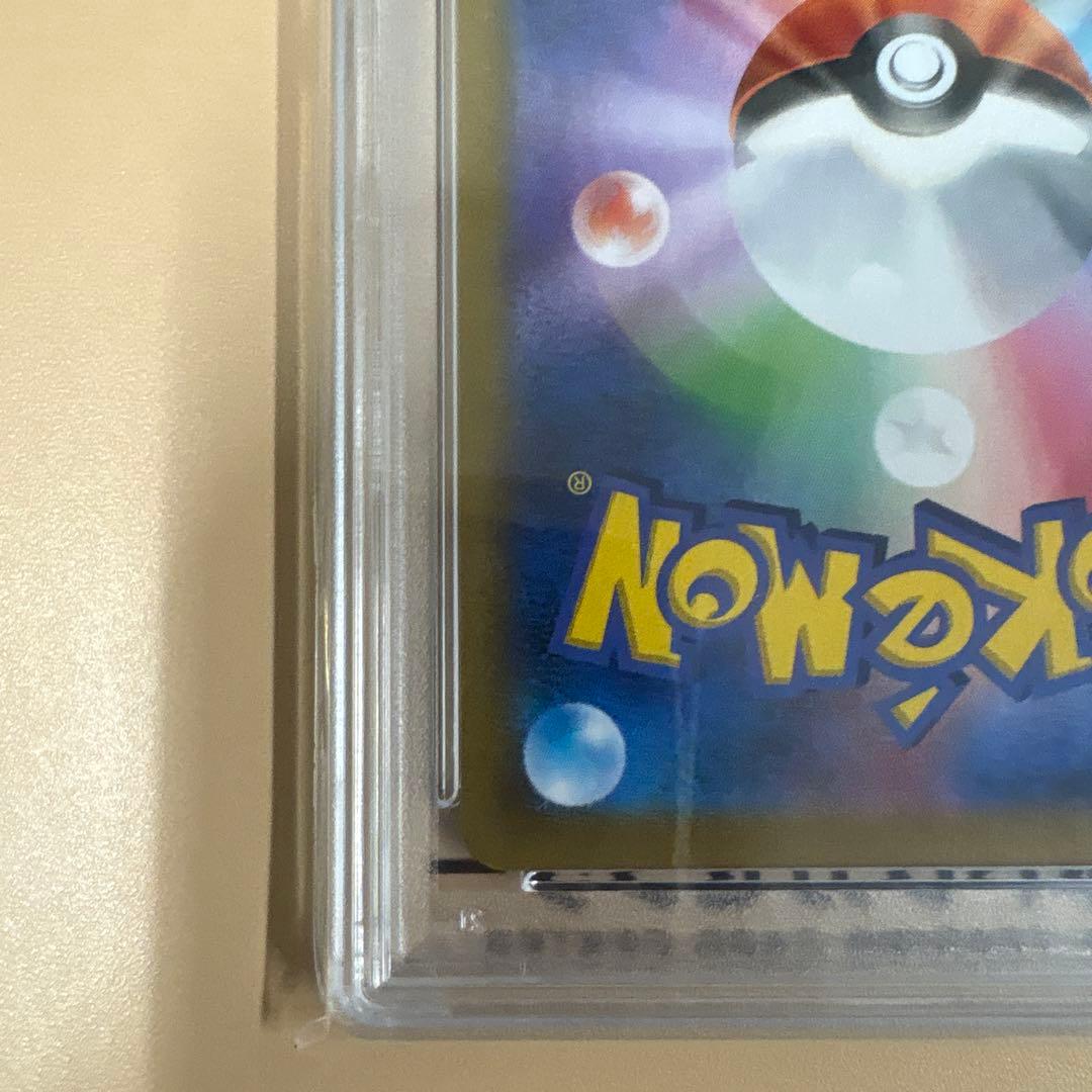 早いもの勝ち！！！【PSA10】アセロラの予感