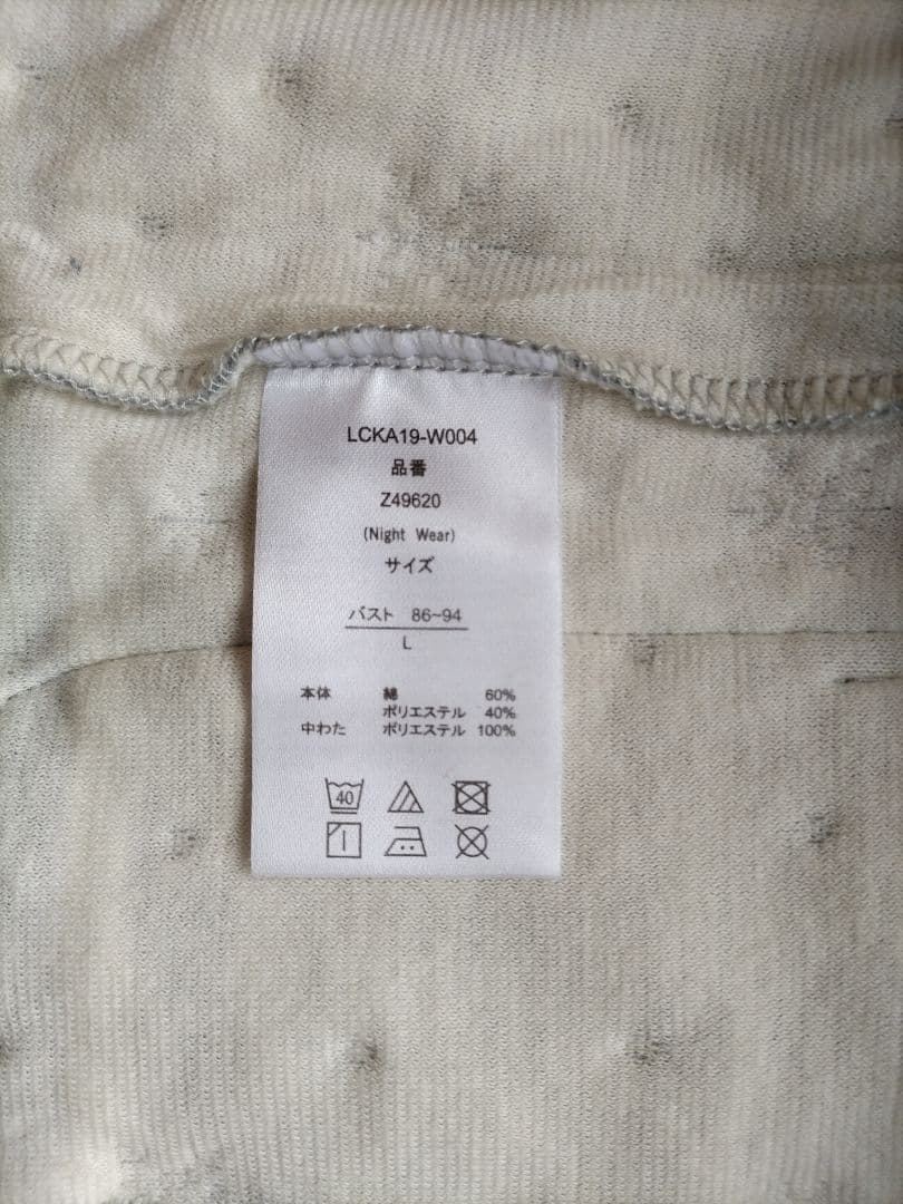 Kaimin Labo 快眠ラボ パジャマ 2枚セット