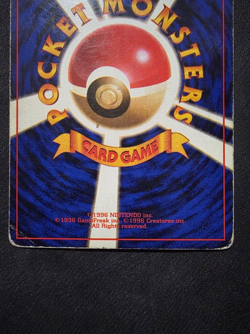 年末限定値下げ★初代御三家 旧裏　リザードン・フシギバナ・カメックス３枚セット