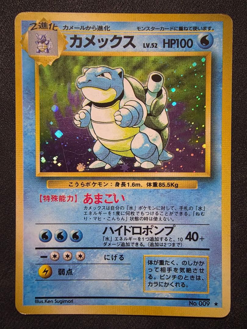 年末限定値下げ★初代御三家 旧裏　リザードン・フシギバナ・カメックス３枚セット