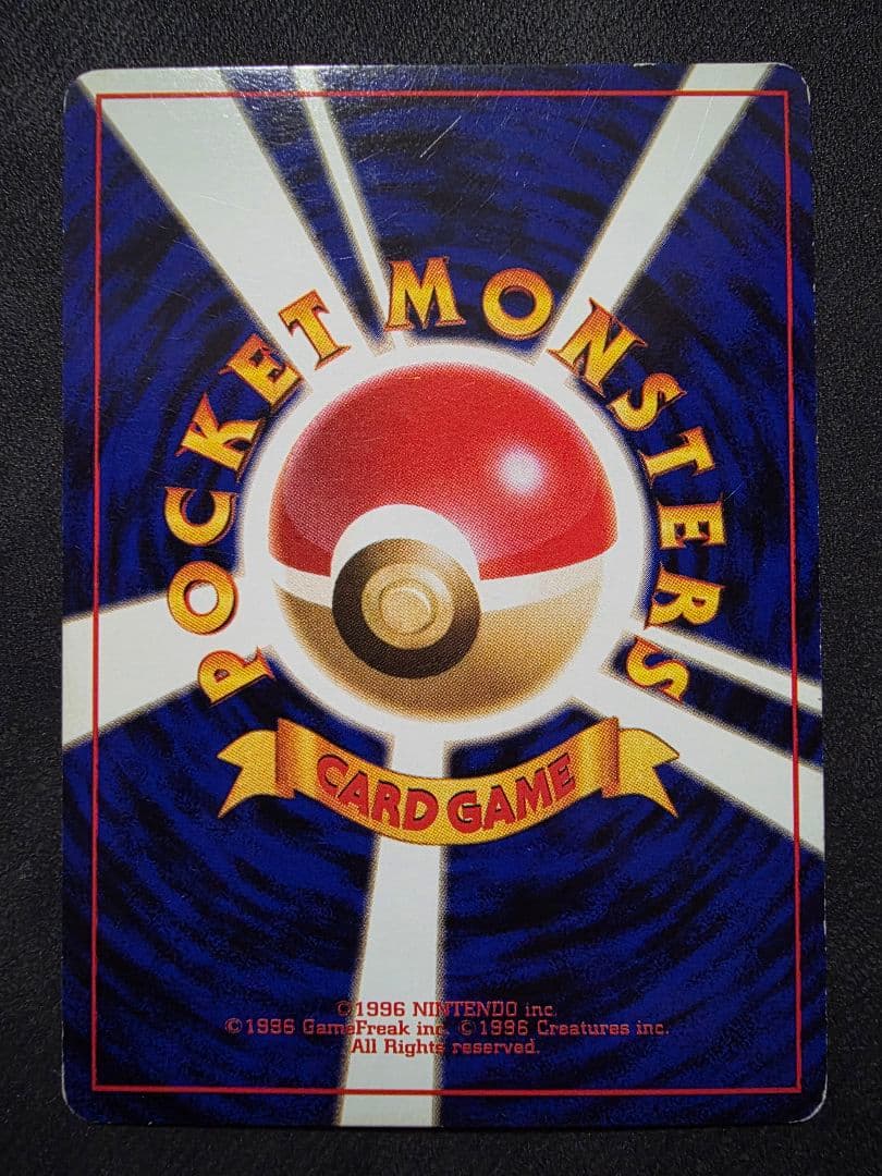 年末限定値下げ★初代御三家 旧裏　リザードン・フシギバナ・カメックス３枚セット