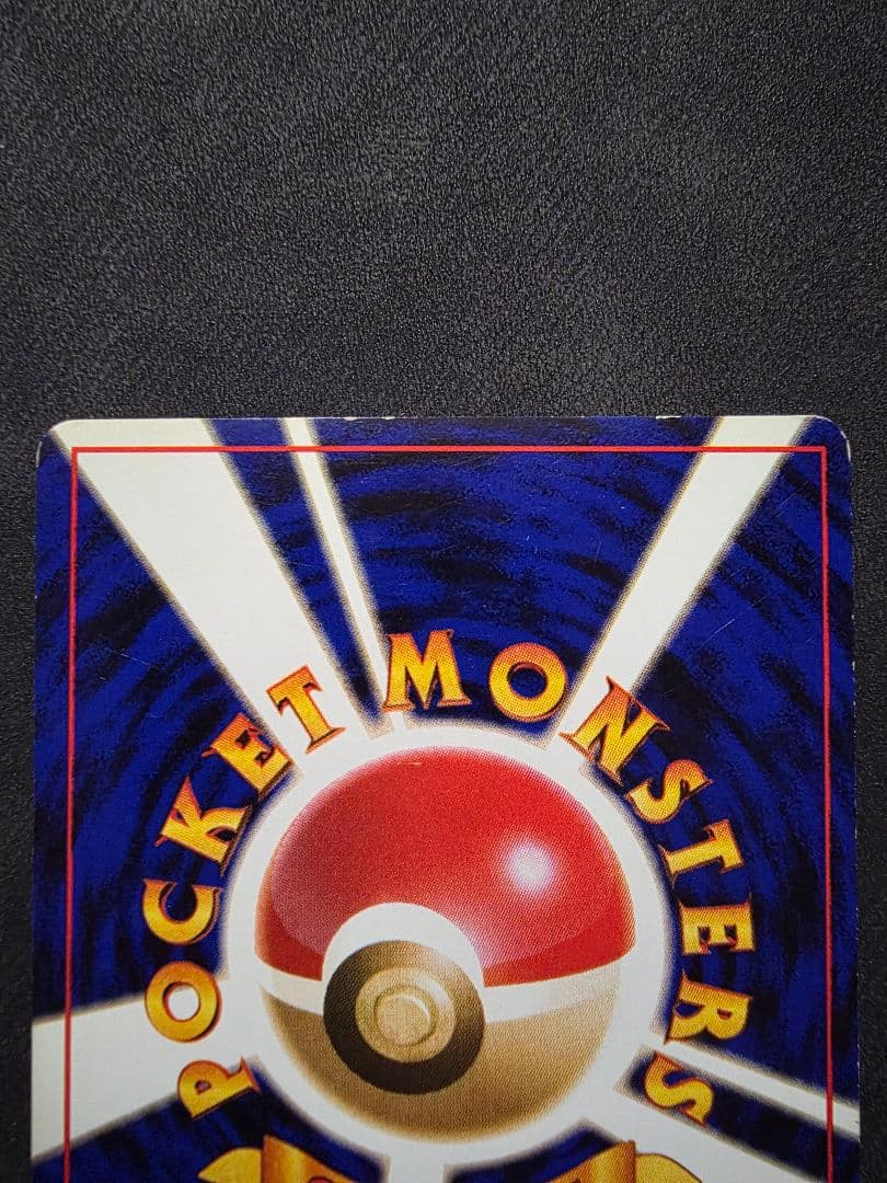 年末限定値下げ★初代御三家 旧裏　リザードン・フシギバナ・カメックス３枚セット