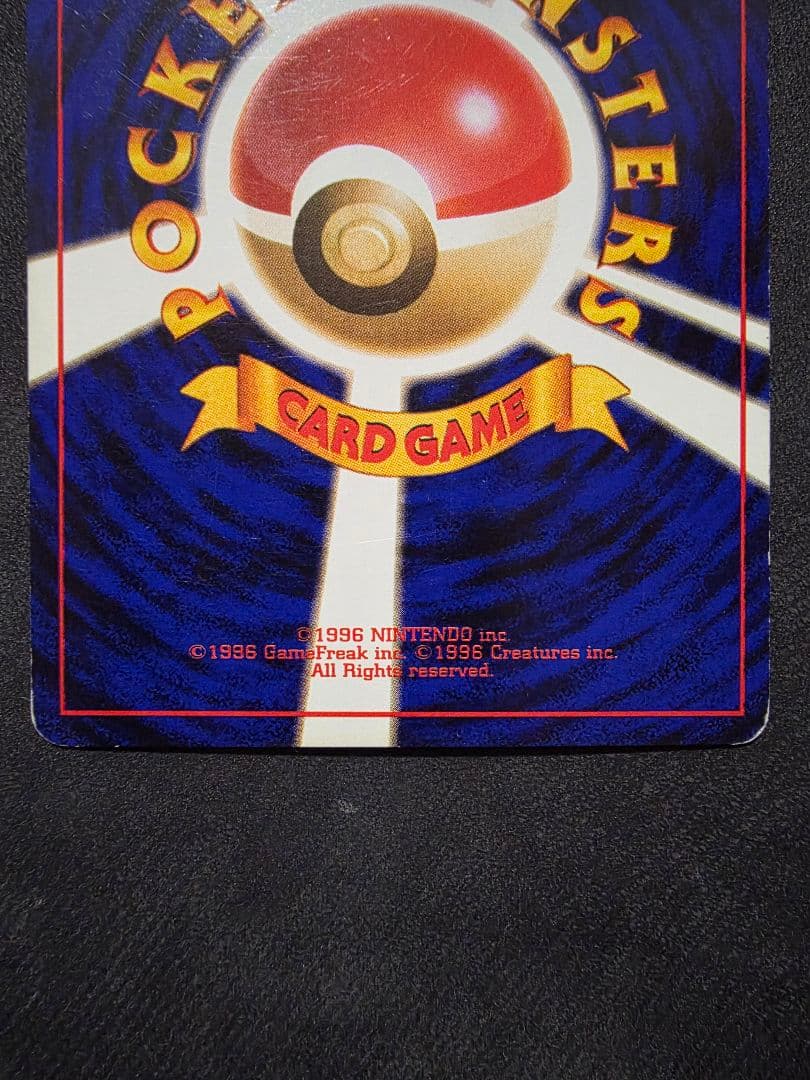 年末限定値下げ★初代御三家 旧裏　リザードン・フシギバナ・カメックス３枚セット