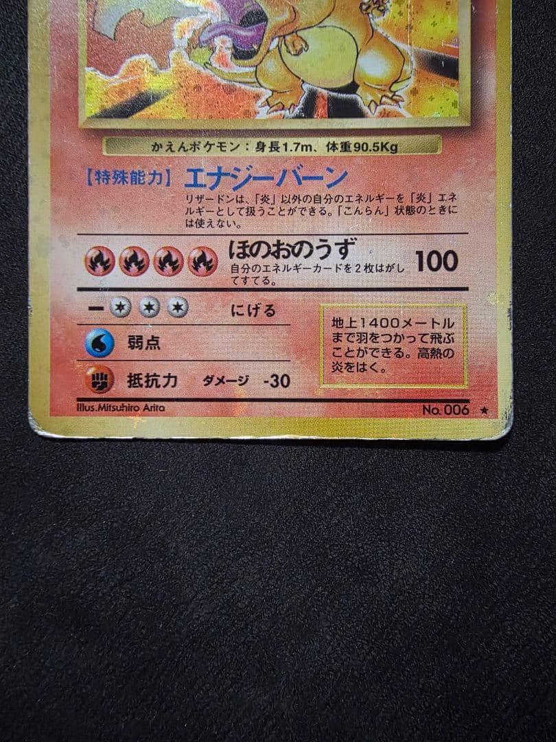 年末限定値下げ★初代御三家 旧裏　リザードン・フシギバナ・カメックス３枚セット