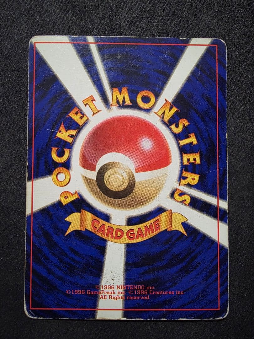 年末限定値下げ★初代御三家 旧裏　リザードン・フシギバナ・カメックス３枚セット