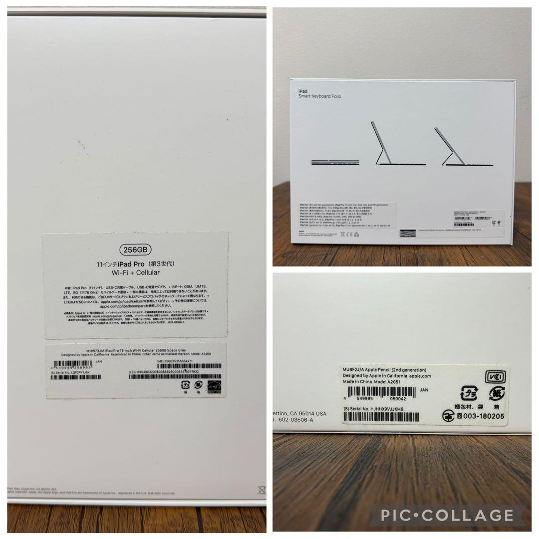 ♡iPad Pro 第3世代 256GB Wi-Fi＋Cellular