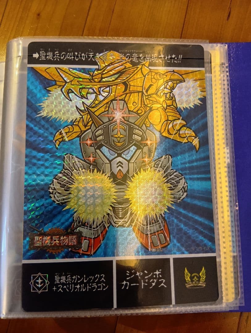 カードダス　SDガンダム外伝　当時物　コンプ＋α　ジャンボ