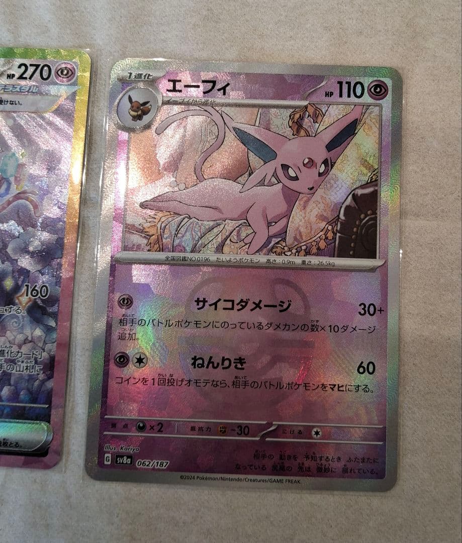 エーフィex SAR　マスターボールミラー　セット　 テラスタルフェスex