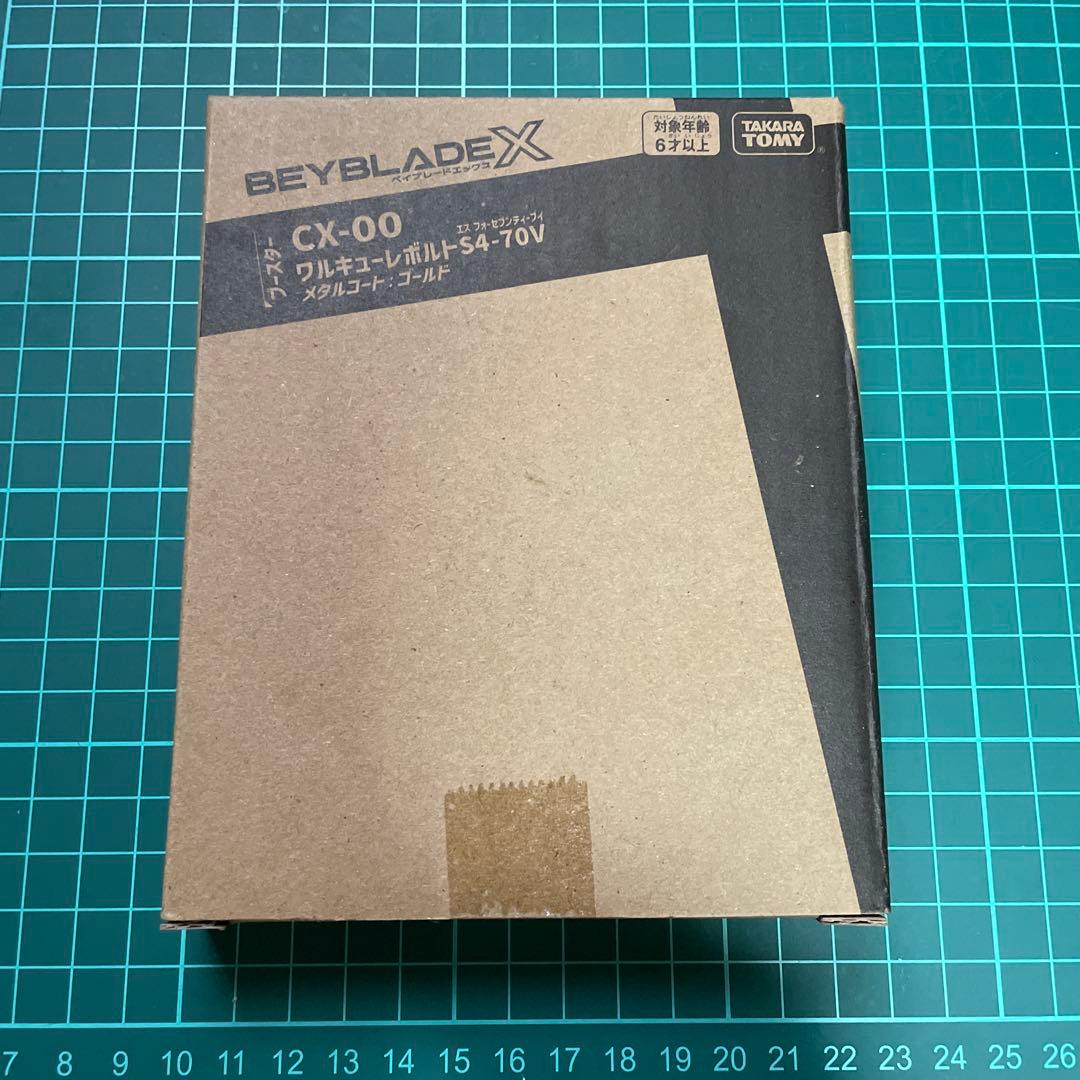 ベイブレードX ワルキューレボルトS4-70V 新品未使用