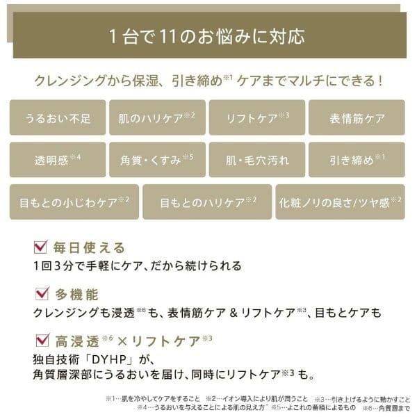 【YAMAN 美顔器】フォトプラス シャイニー ネオ スペシャルケアセット