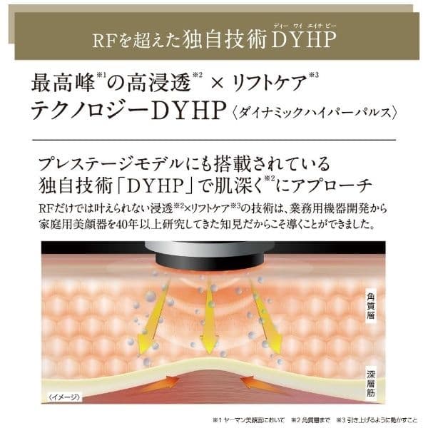 【YAMAN 美顔器】フォトプラス シャイニー ネオ スペシャルケアセット