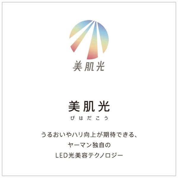 【YAMAN 美顔器】フォトプラス シャイニー ネオ スペシャルケアセット