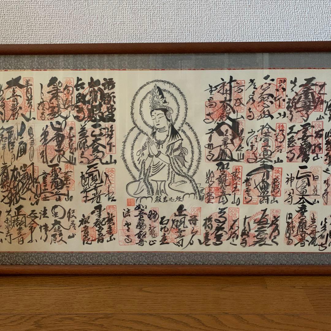 秩父札所34観音霊場　秩父札所巡り　秩父三十四観音　御朱印　欄間用額入り