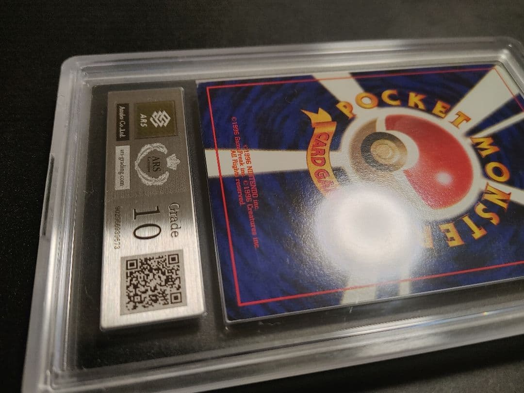 N*e様 【爆アドオークション！】 PSA10 相当 旧裏 かっこいいポリゴン