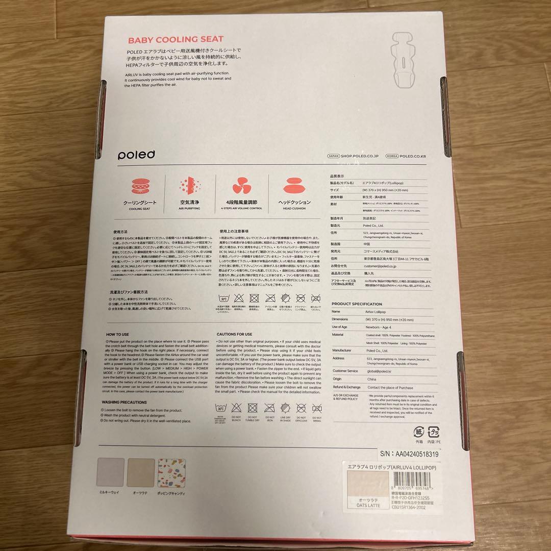 【新品】　エアラブ4 ロリポップ オーツラテ