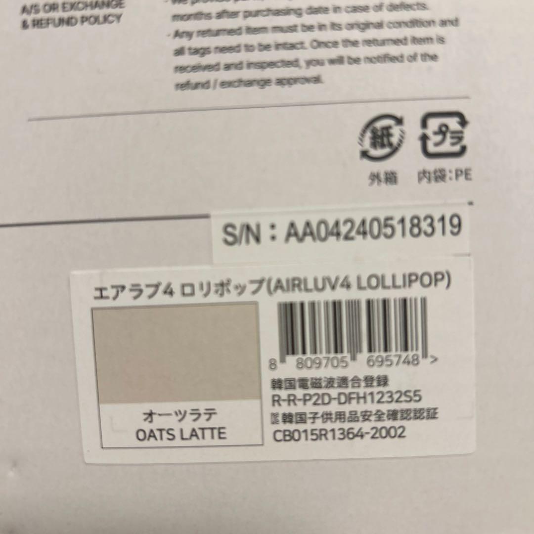 【新品】　エアラブ4 ロリポップ オーツラテ