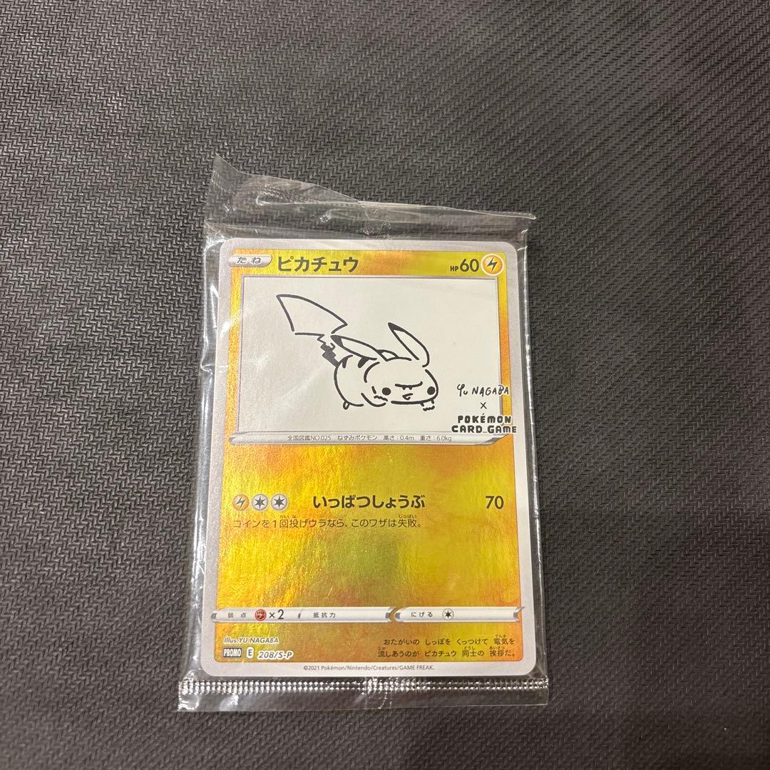ピカチュウ：YU NAGABA×ポケモンカードゲーム PROMO S-Pプロモ…