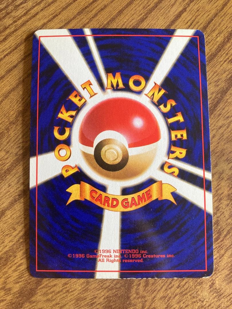 ポケモンカード　旧裏　まとめ売り　ハマちゃんのヤドキングなど　15枚