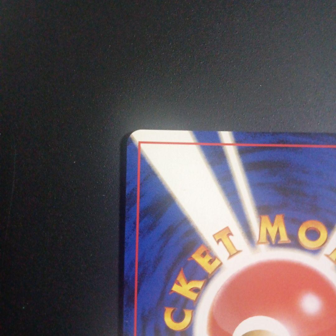 旧裏　やさしいカイリュー ★ 拡張パック第4弾 闇、そして光へ…　ポケカ