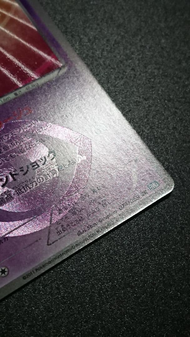 ポケモンカード サーナイト UR BW 074/069 ラルトス キルリア