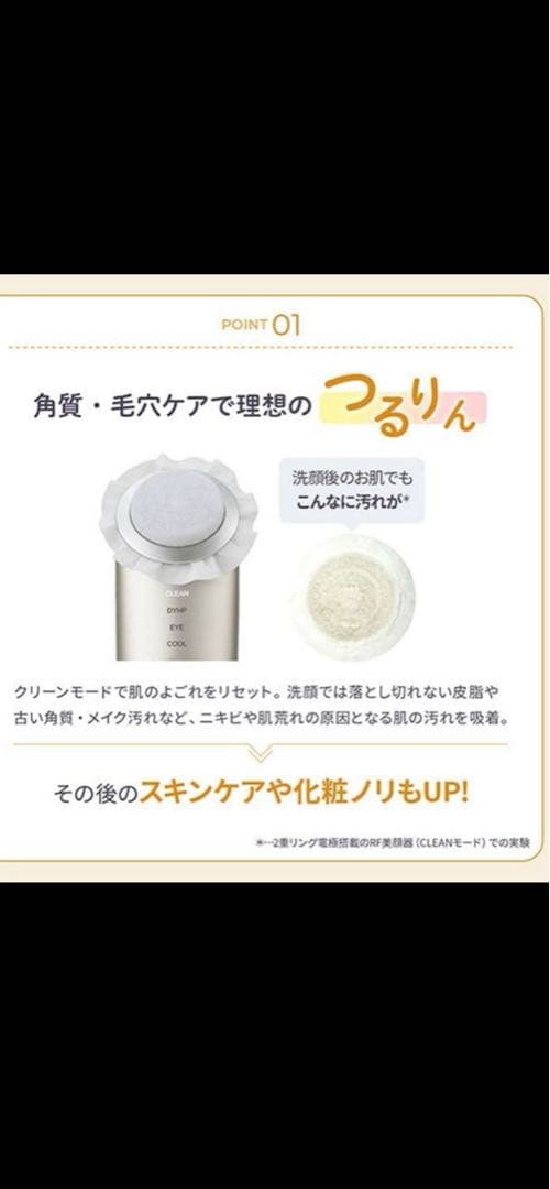 YA-MAN フォトプラスシャイニーネオ　美顔器　新品未使用