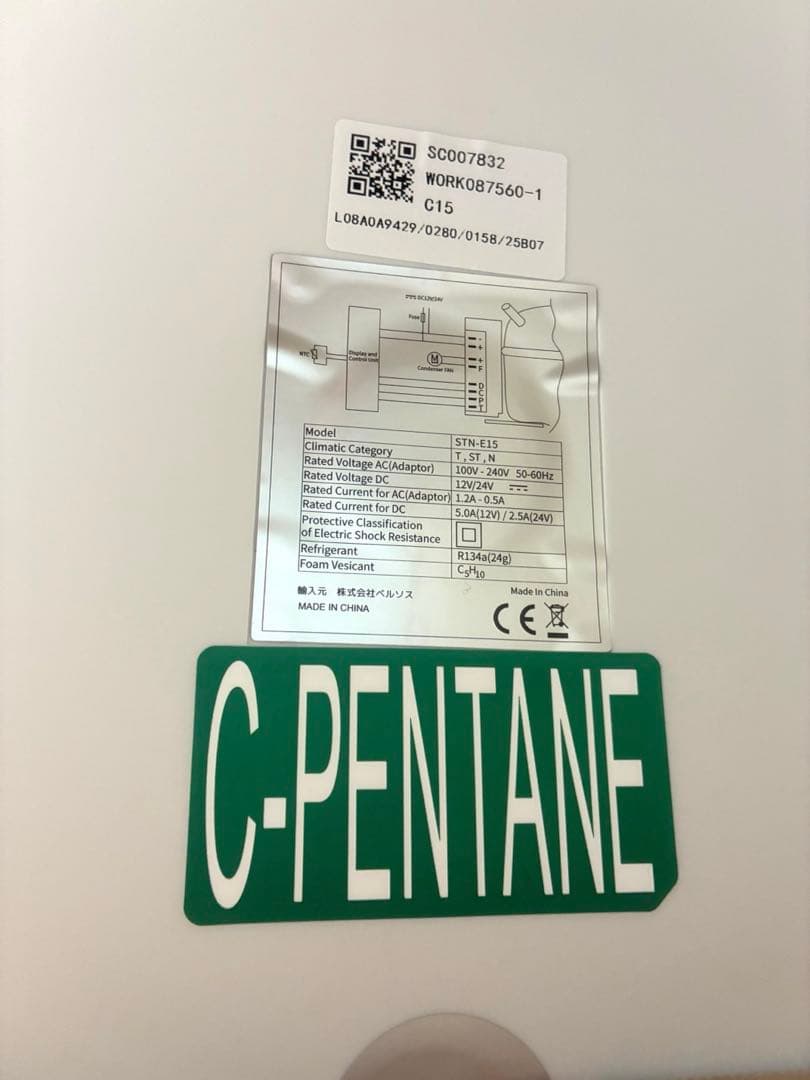 【新品未使用】ベルソス 車載対応 ポータブル冷凍冷蔵庫15L VS-CB015