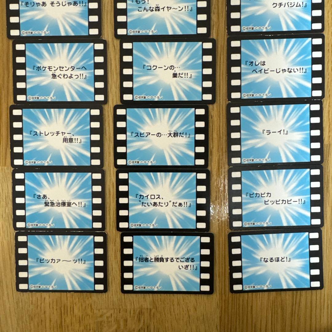 ポケットモンスター アニメーションバージョン 60枚 ミニカード ポケモン