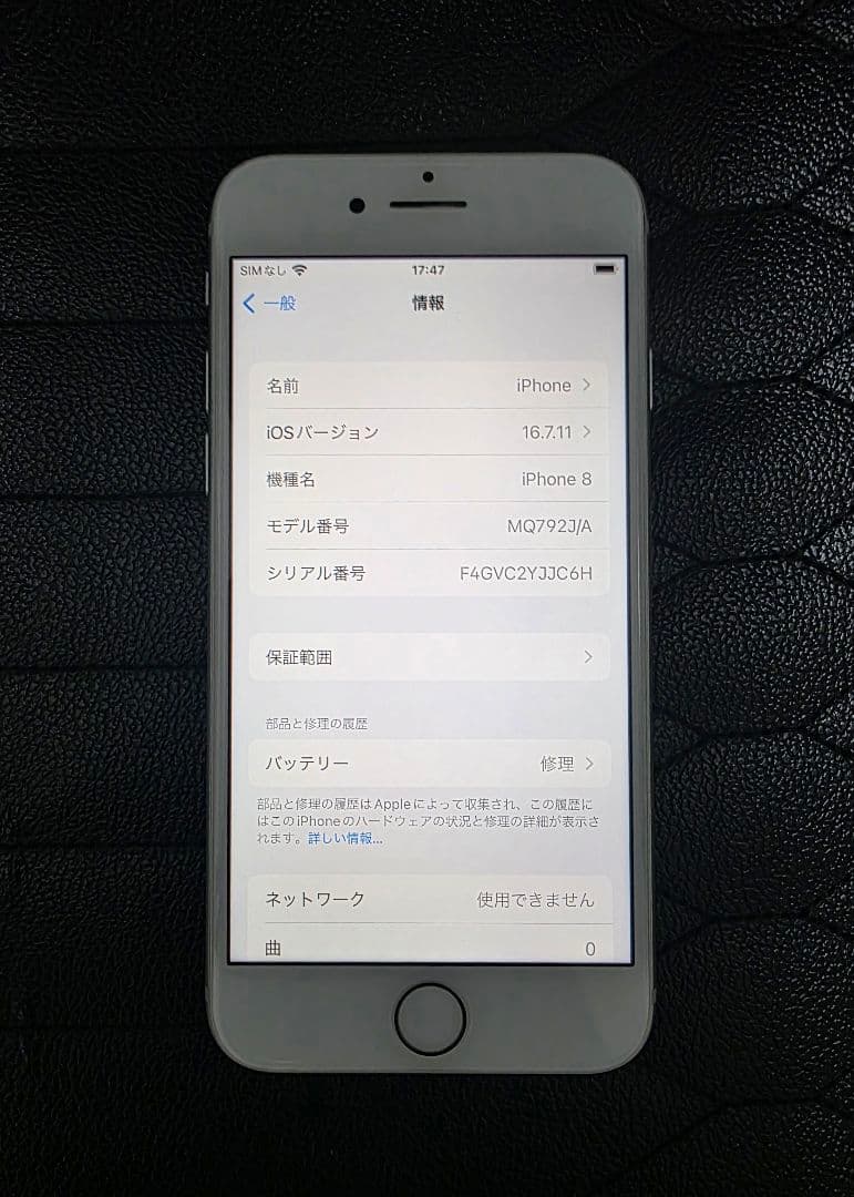 iPhone 8 シルバー 本体 SIMフリー 64GB