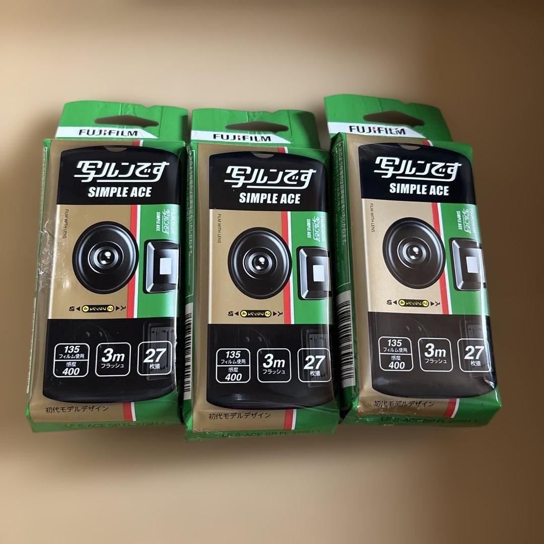 【新品未開封】写ルンです シンプルエース　27枚撮り　3個セット