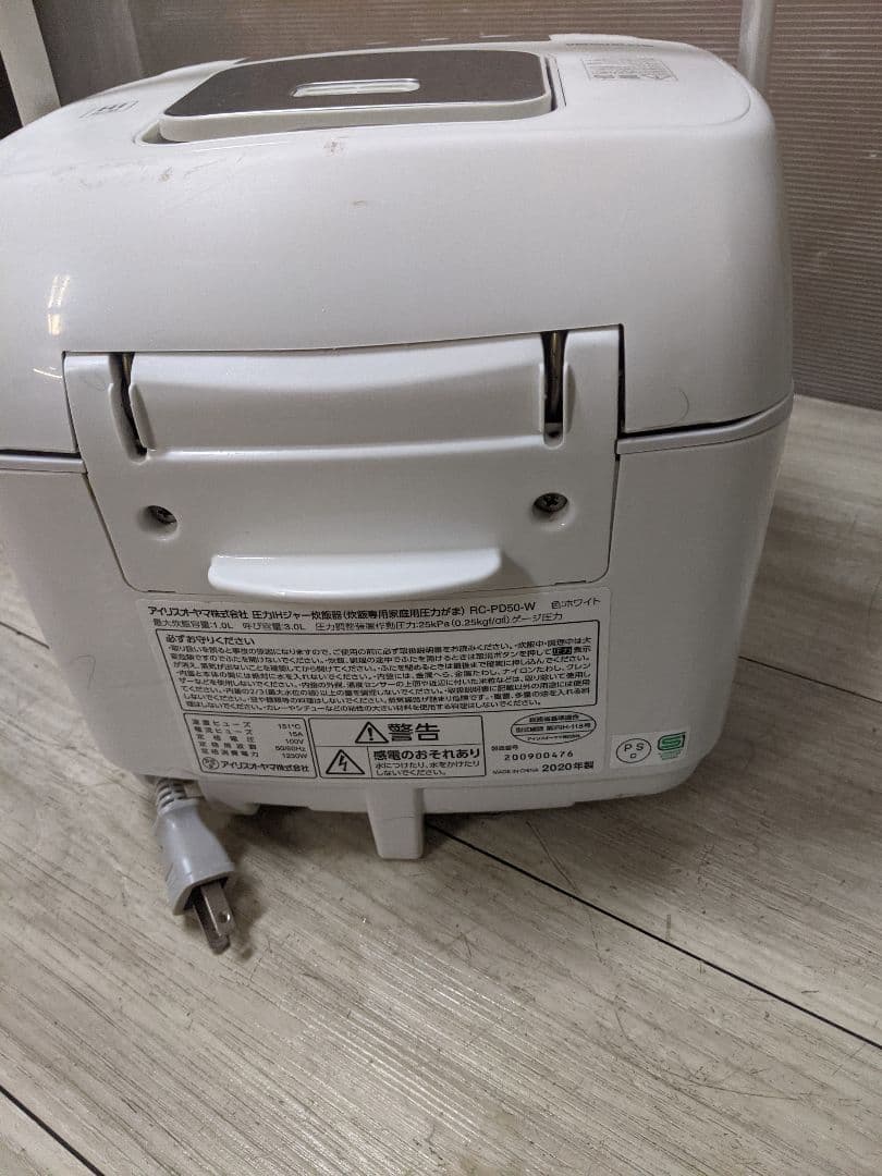 アイリスオーヤマ圧力IH RC-PD50-W　2020年製