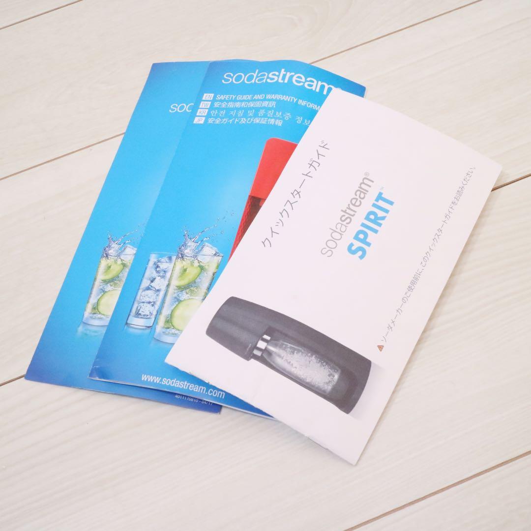 SodaStream ソーダストリーム スピリット 炭酸水 限定色