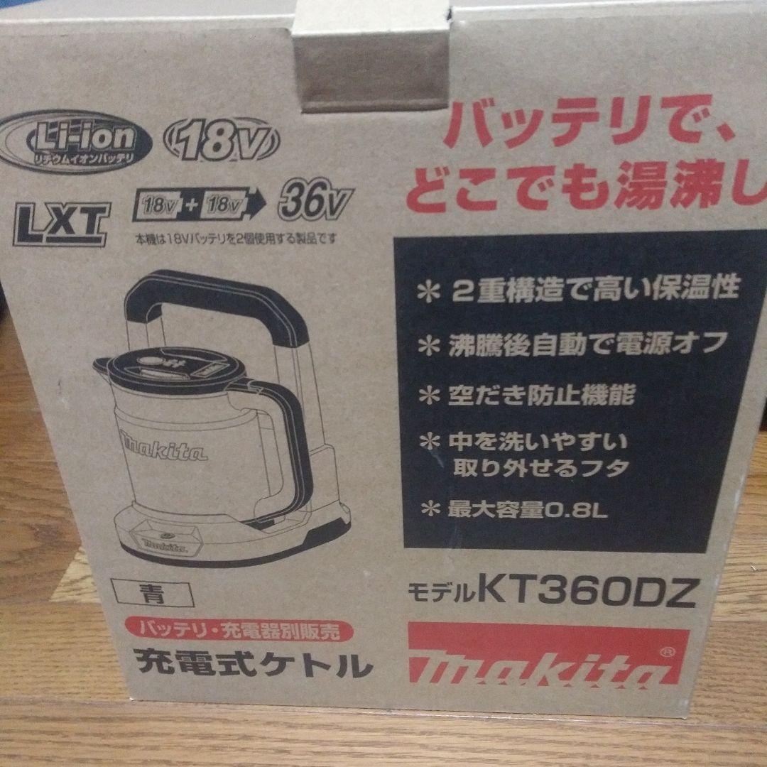 Makita KT360DZ 充電式ケトル 青