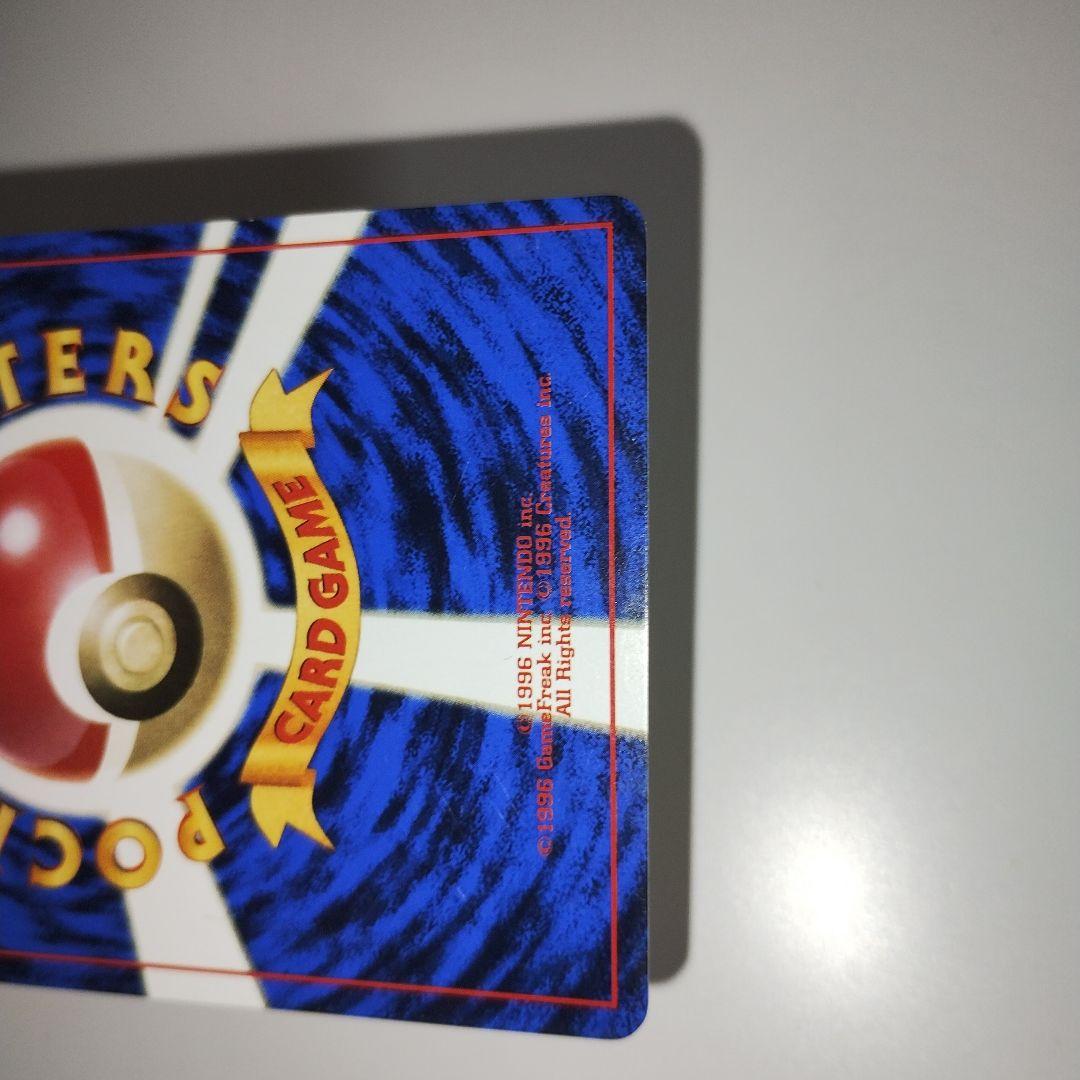 【特価】ピカチュウ 旧裏 富士山 JR東日本スタンプラリー プロモ マークなし