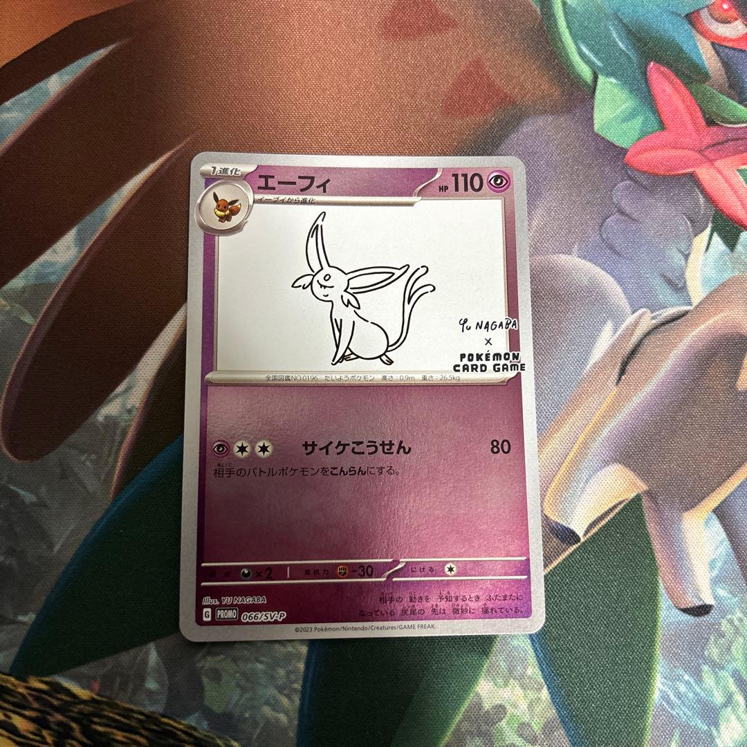 ポケモンカード　長場　エーフィ　イーブイ　ニンフィア　プロモ