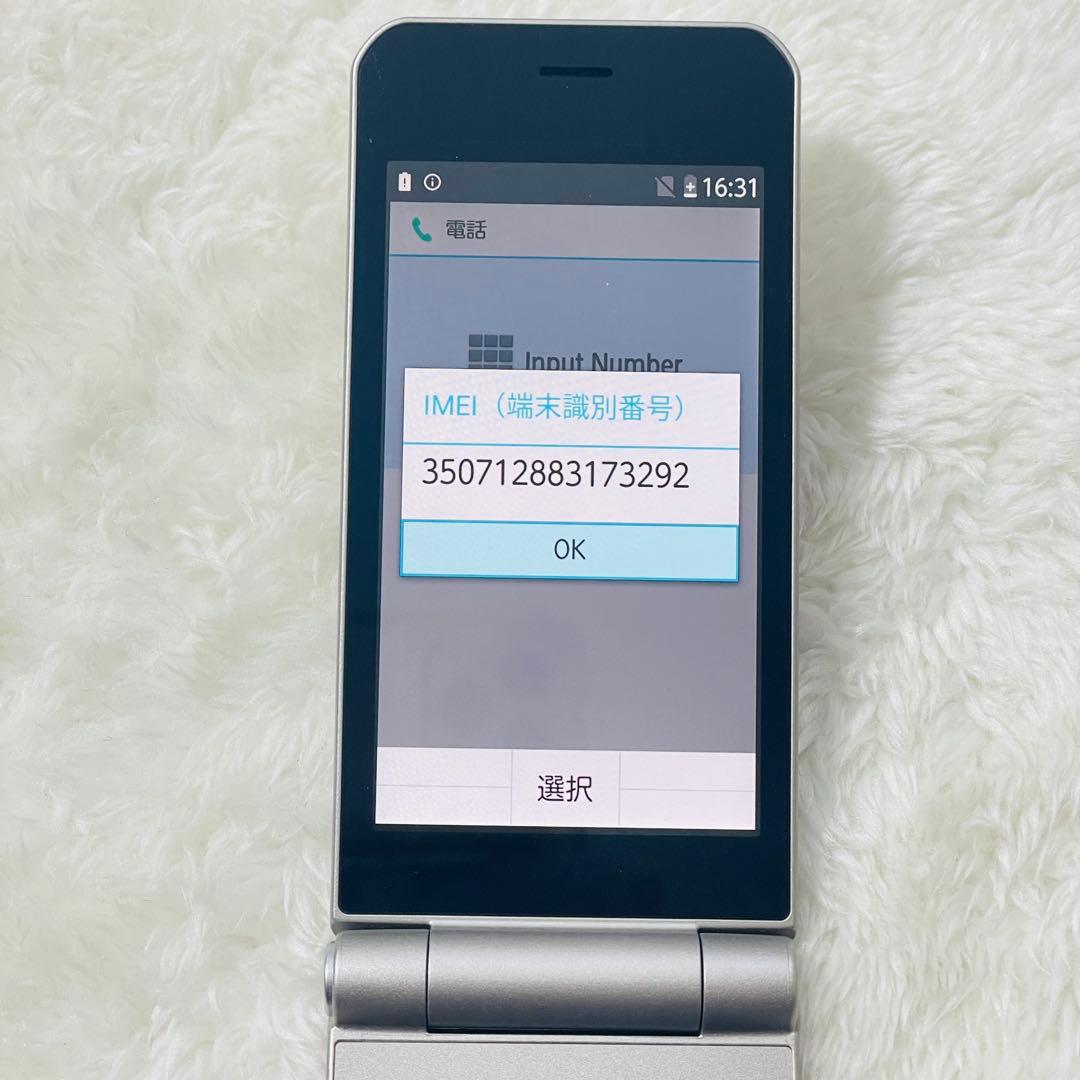 【極美品】docomo arrows ケータイ F-41C ゴールド