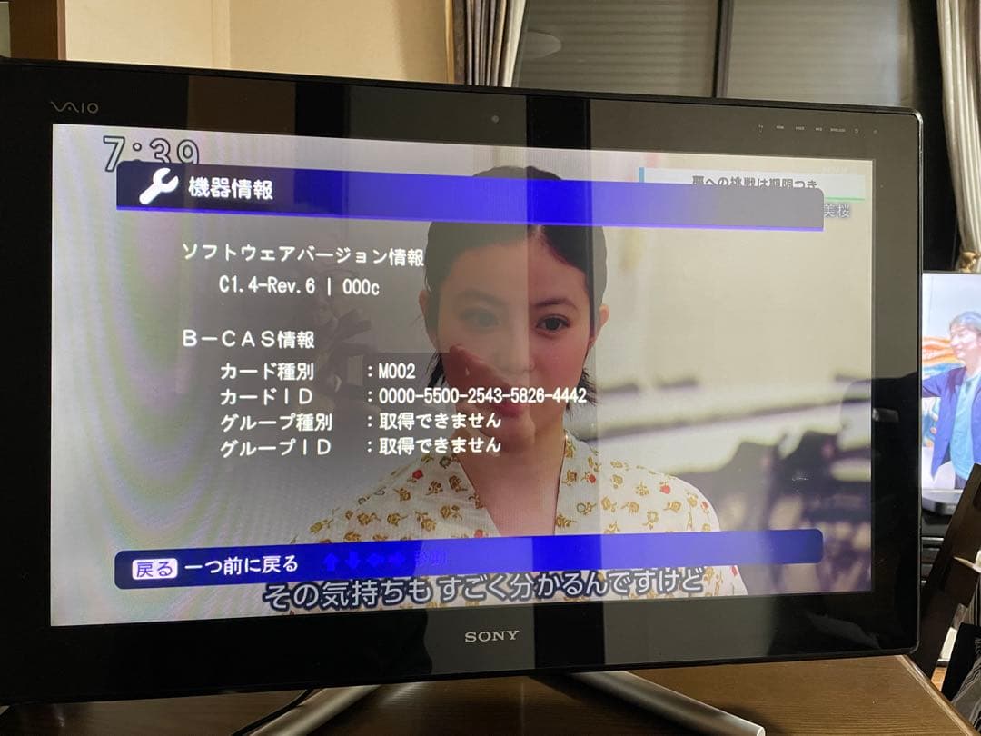 SONY VAIO デスクトップPC 大画面 VPCL24AJ SSD換装済