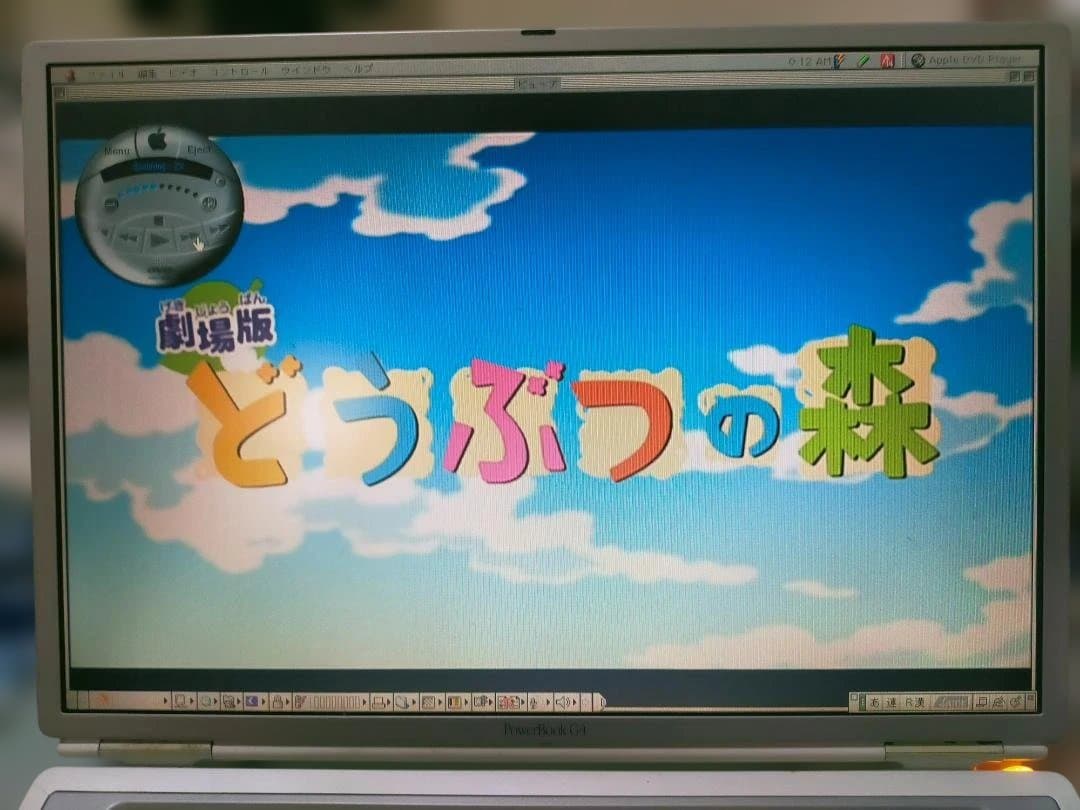 Apple PowerBook G4 15.2インチ チタニウム M8407