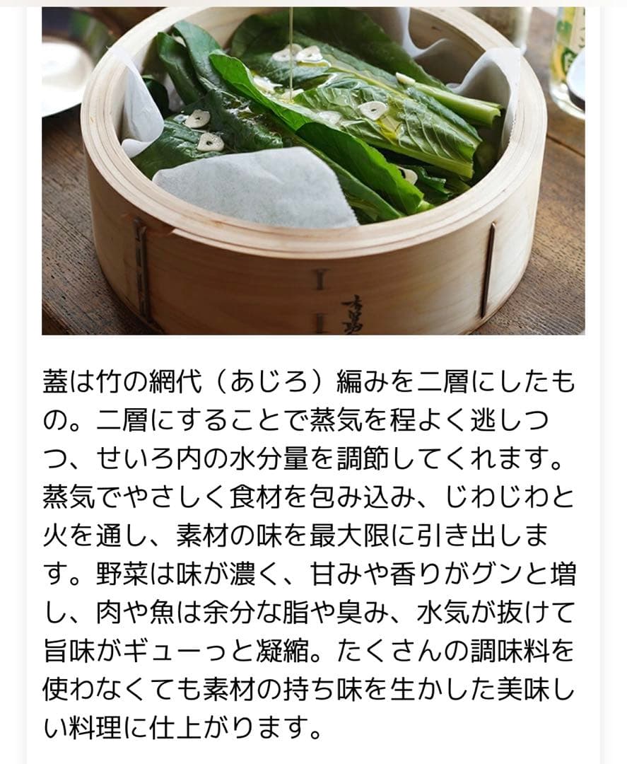 山一 中華せいろ 21cmひのき 身蓋セット 国産 蒸籠 日本製