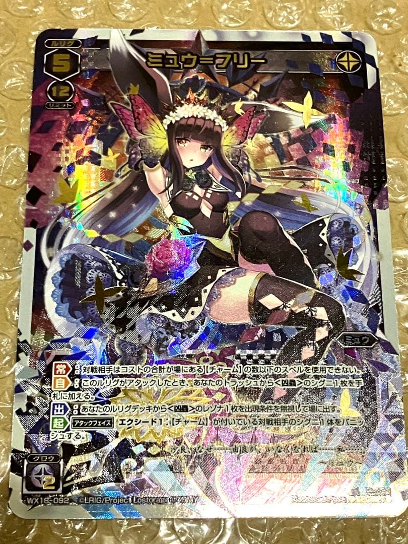 WIXOSS ミュウ＝フォーゼ パラレル LR Myu