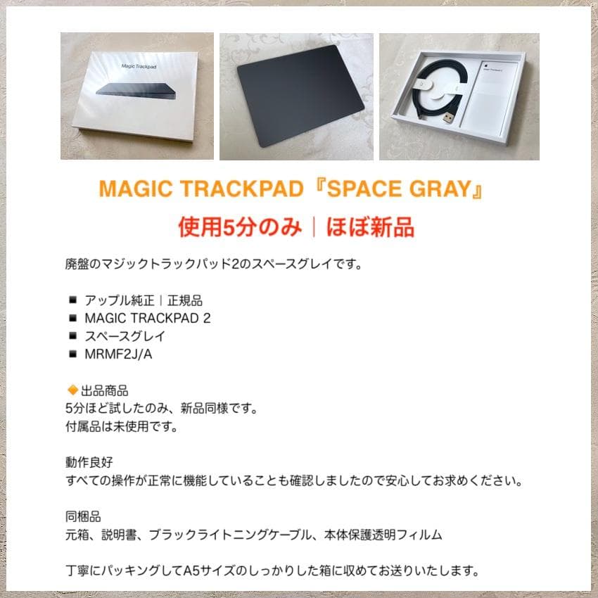 ほぼ新品｜スペースグレイ｜MAGIC TRACKPAD 2｜APPLE純正