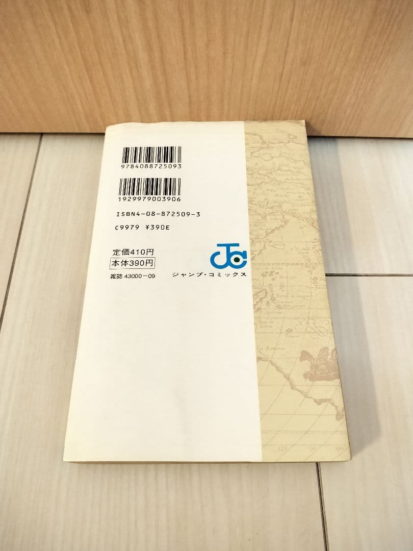 希少！ONEPIECE 1巻 初版 1997年第1刷発行