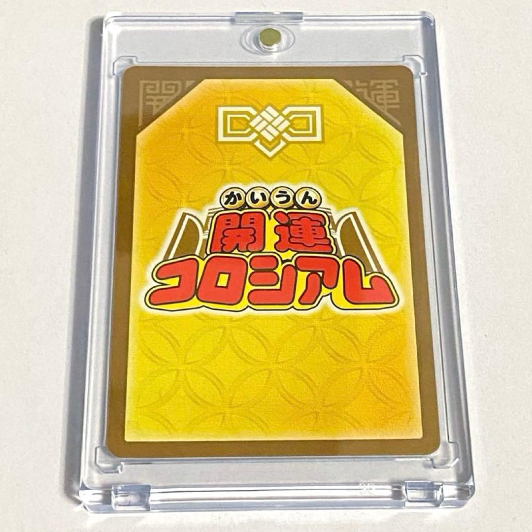 開運コロシアム 星を巡るニャッキー 開運 レア SP01-001 メルカリ便