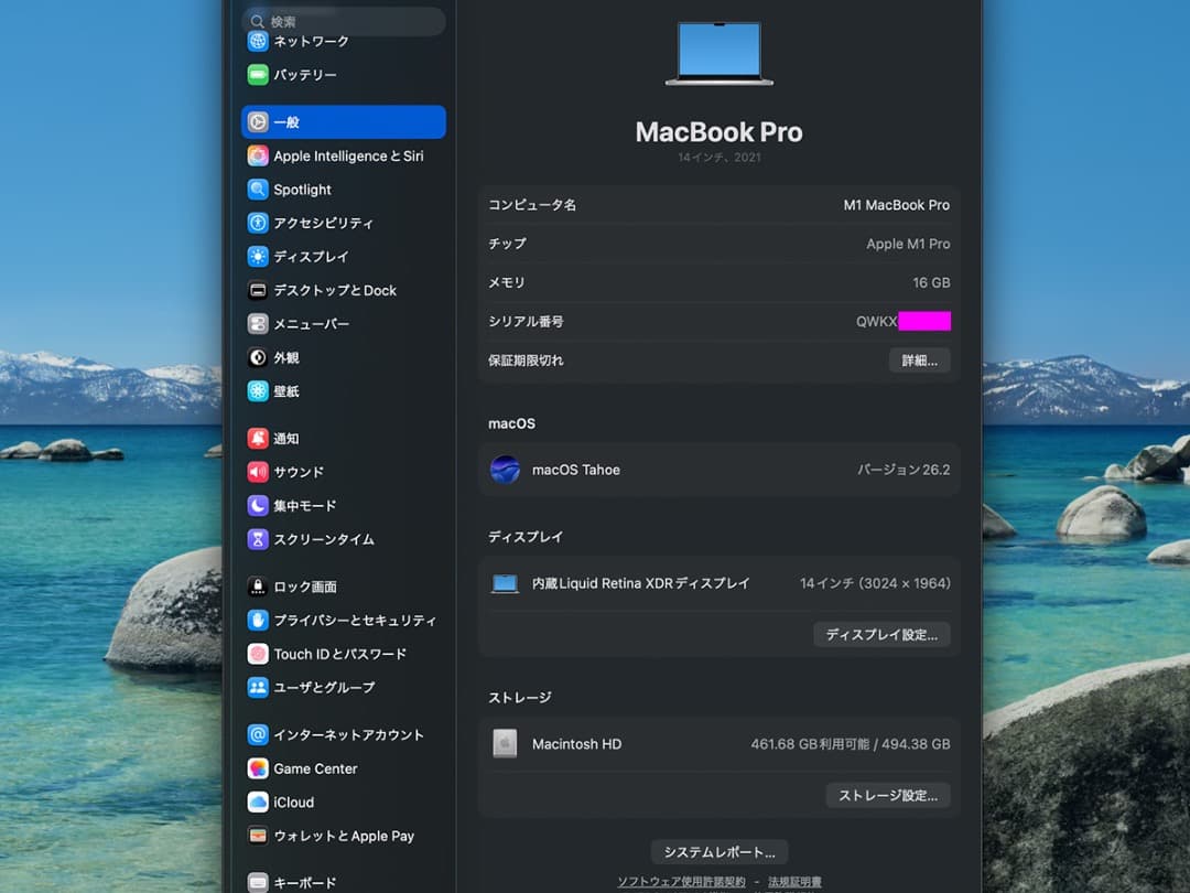 MacBook Pro 14インチ M1Pro RAM16GB SSD512GB