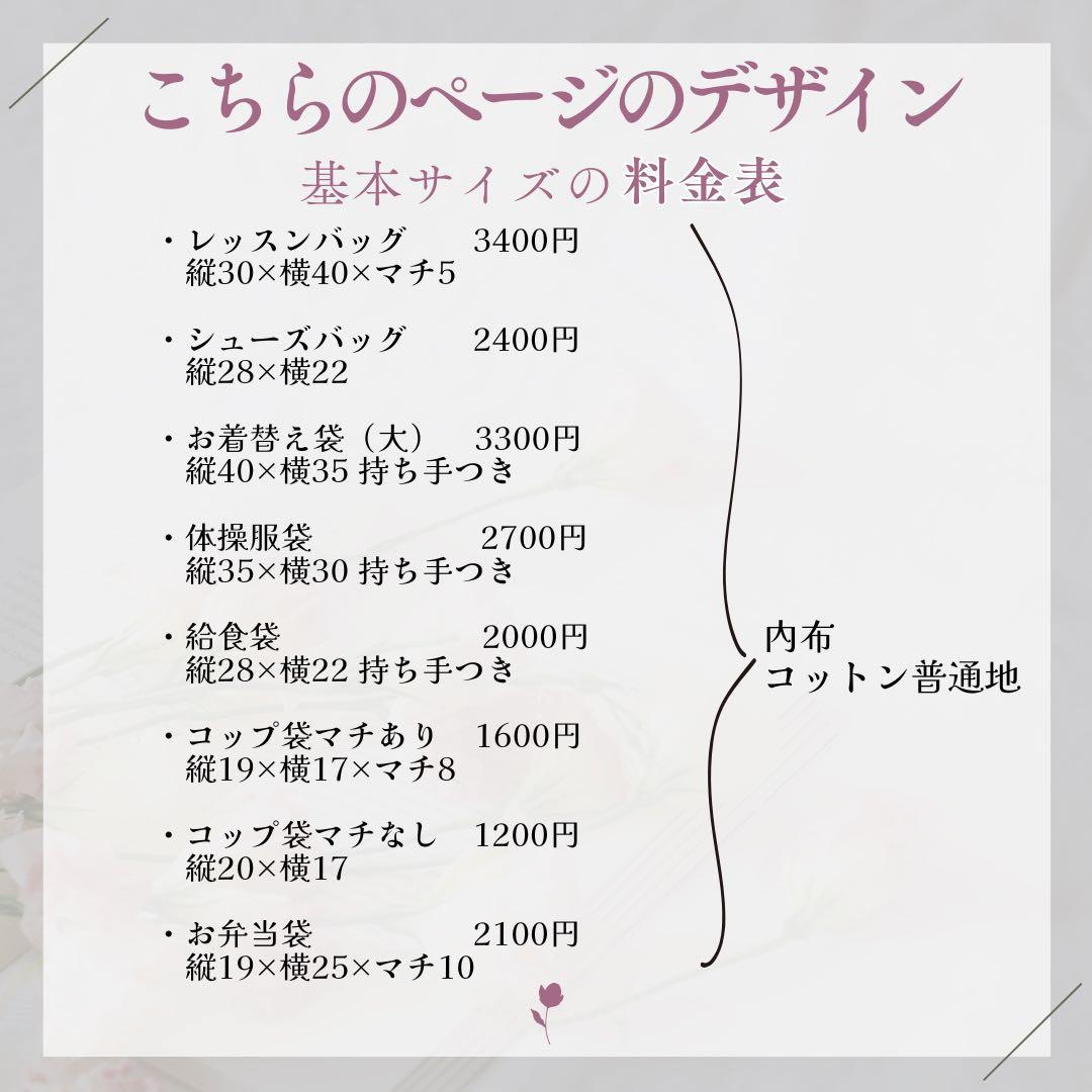 sally様オーダー　入園入学セット