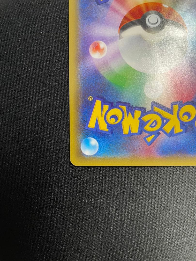 MオニゴーリEX SR XY8