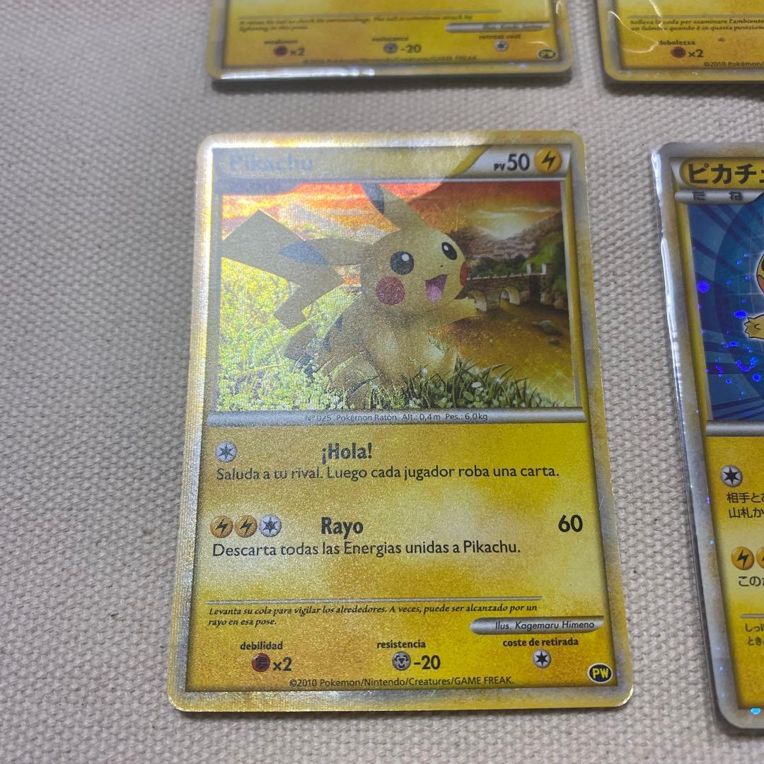 ポケモンカード　ピカチュウワールド　コンプリート品