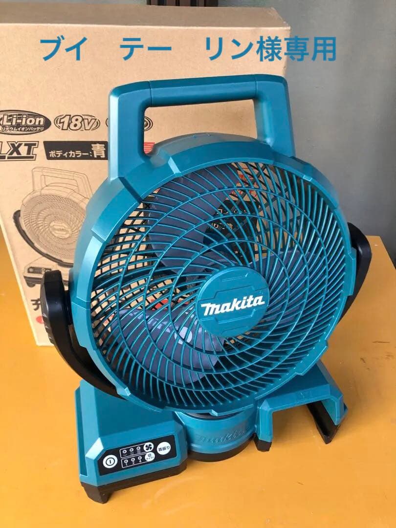 マキタ 充電式ファン CF203D ACアダプター付
